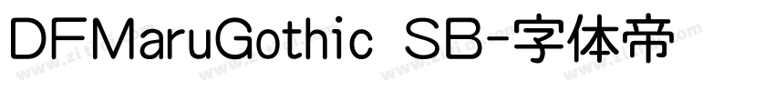 DFMaruGothic SB字体转换 DFMaruGothic SB字体转换